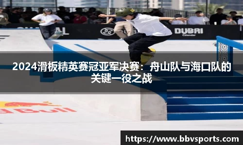 BBV体育