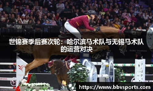 BBV体育