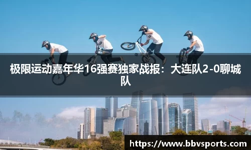 BBV体育平台