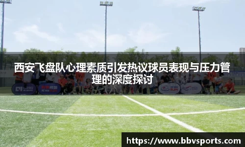 BBV体育